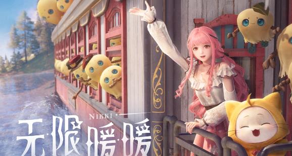《无限暖暖》错位摄影三瓶插花怎么做
