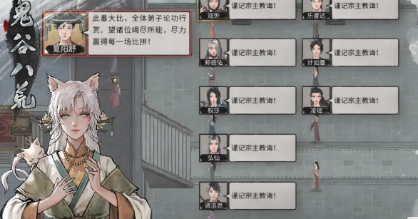 《鬼谷八荒》升仙大会有什么用