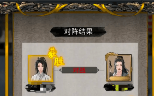 《鬼谷八荒》升仙大会有什么用
