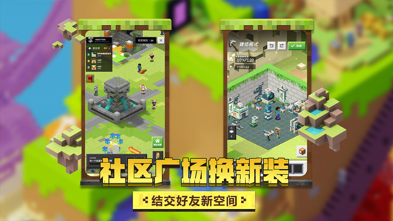 我的世界java版