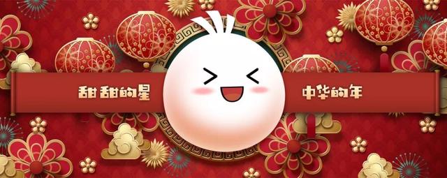 甜甜的星