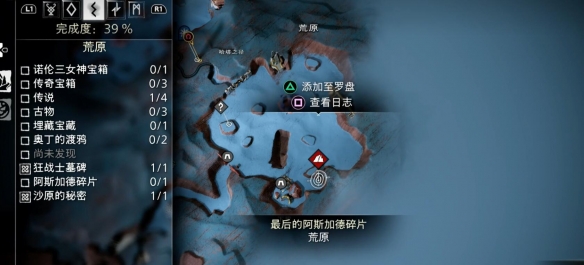 《战神5》宙斯套装获得方法介绍