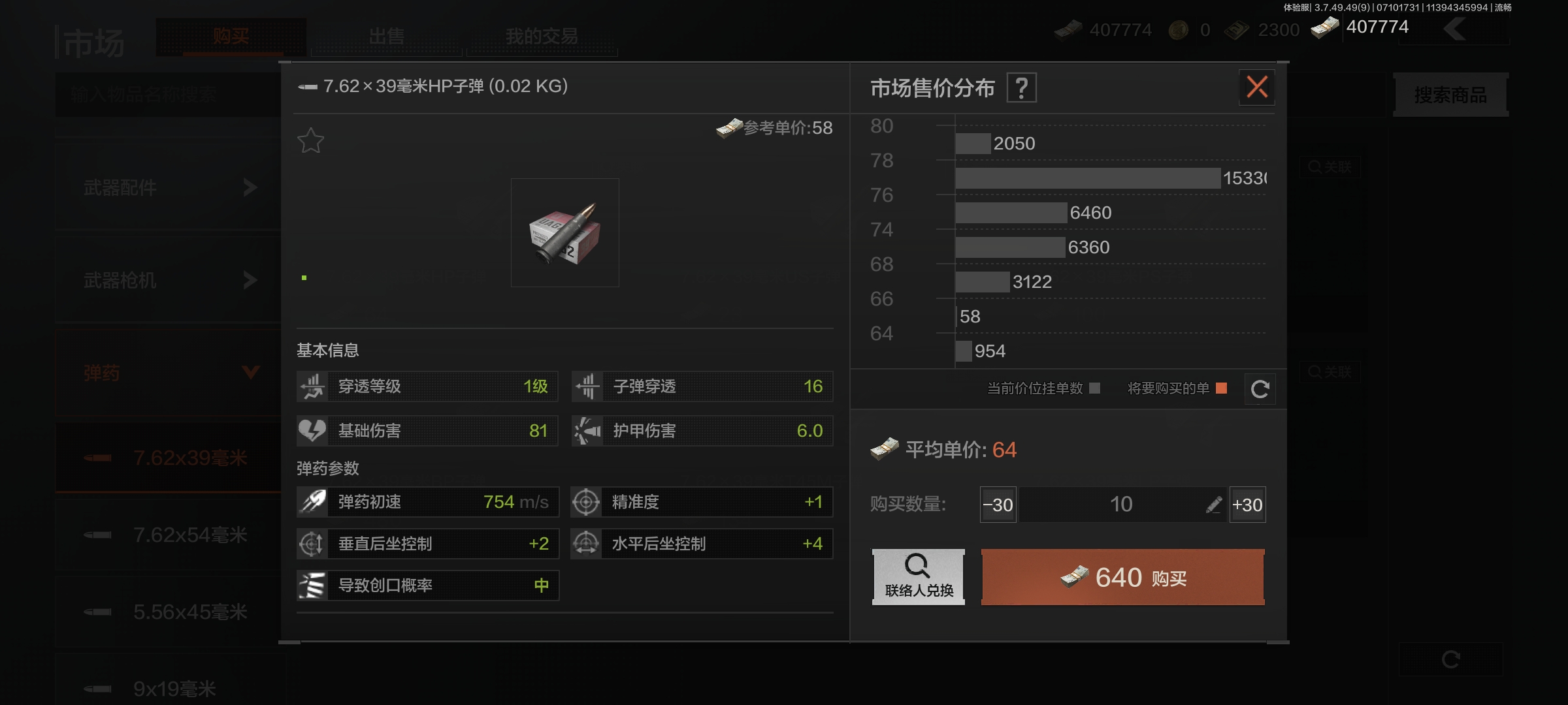 暗区突围肉弹是什么子弹（暗区突围肉弹使用攻略）