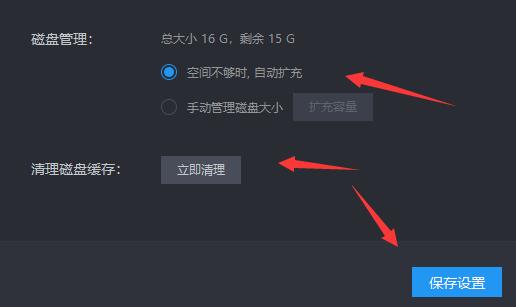 《雷电模拟器》卡顿解决方法