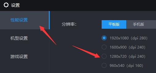 《雷电模拟器》卡顿解决方法