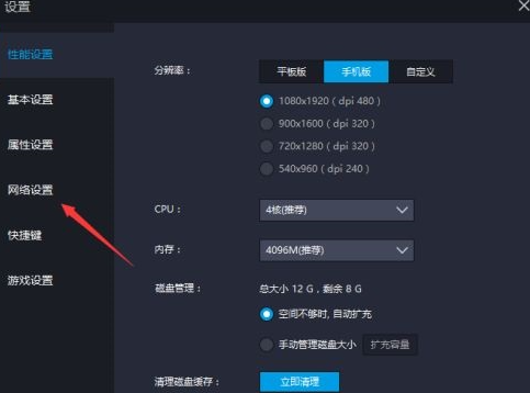 《雷电模拟器》连接网络桥接操作方法