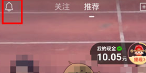 《拼多多》多多视频点赞记录查看方法有哪些