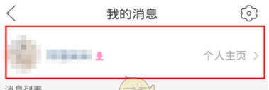 《拼多多》多多视频点赞记录查看方法有哪些