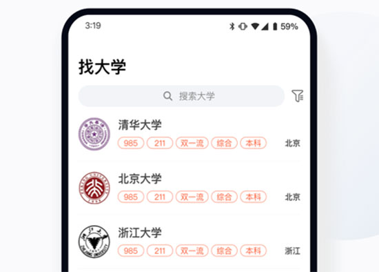 高考志愿填报助手