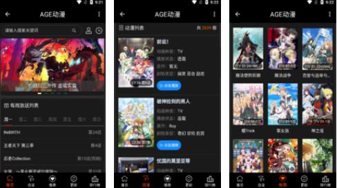 agefans动漫