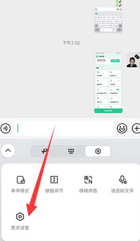 微信键盘声音怎么开启（微信键盘按键声音设置教程）