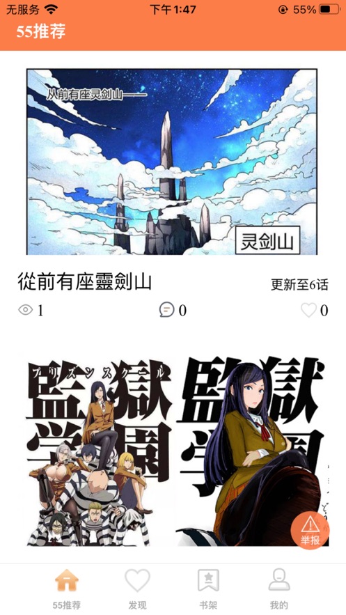 李番漫画永久免费版
