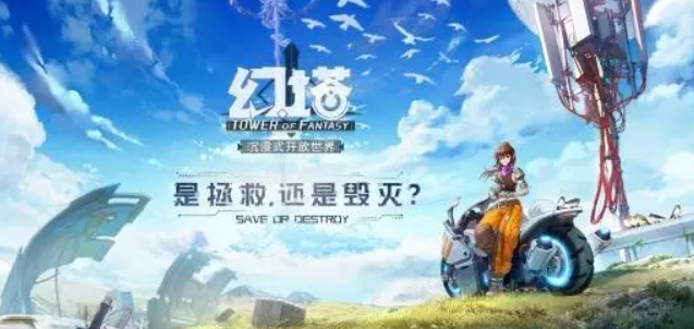 《幻塔》虫草获取途径一览