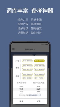 词根单词app苹果版