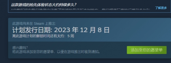 《浩劫前夕》最新发售时间一览