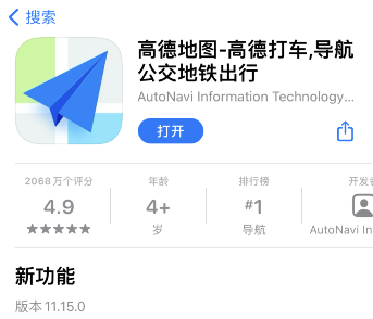 高德地图查看房源在哪里（高德地图查看房源操作方法）