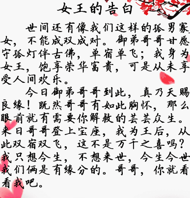 《疯狂梗传》女王的告白怎么通关