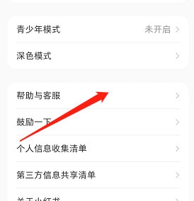 《小红书》申诉笔记操作方法介绍