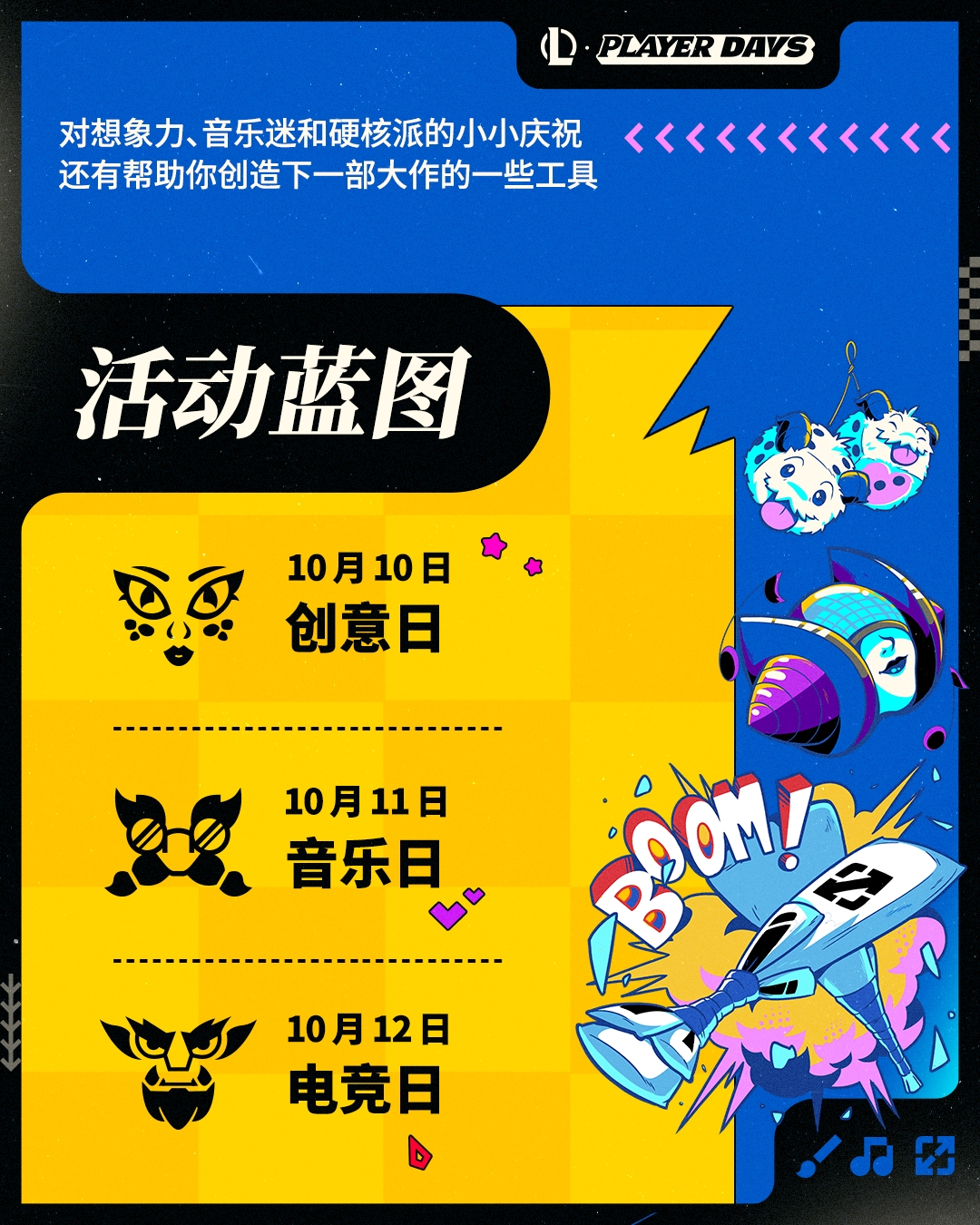 庆祝英雄联盟15周年庆典，登录游戏免费领取希维尔神话皮肤！