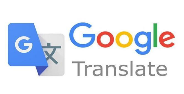 Google 翻译