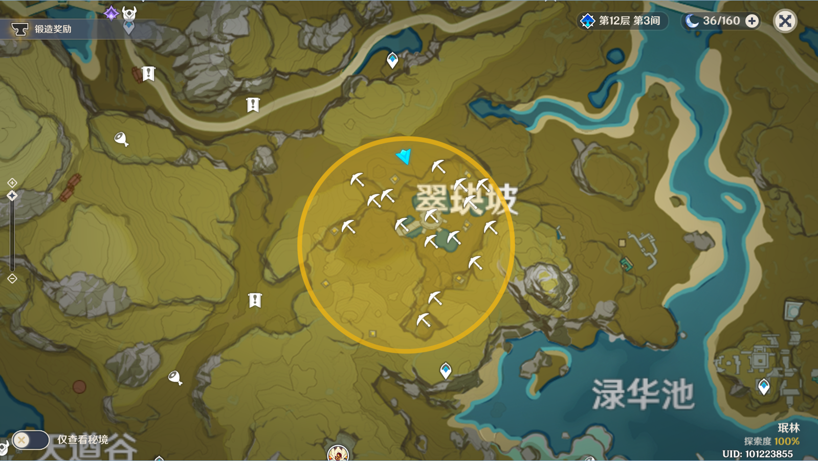 《原神》秘宝迷踪宝藏在什么位置