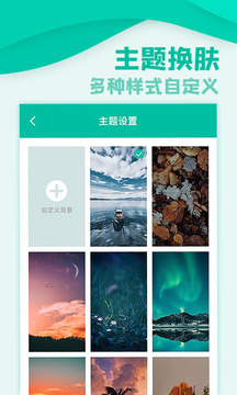 应用隐私锁手机版