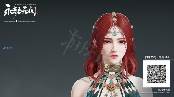 《永劫无间》美杜莎女王怎么捏？美杜莎捏脸数据二维码分享 