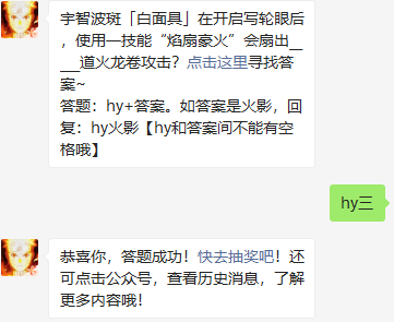 《火影忍者》公众号每日一题答案(2022.1.21)