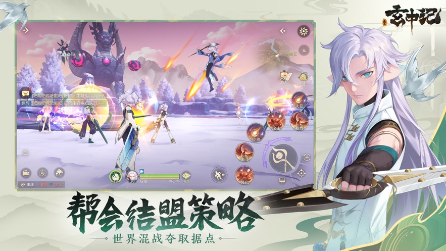 玄中记手游2022公测版