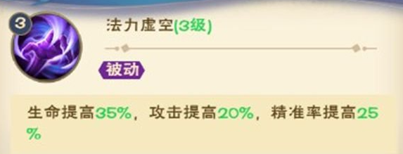 《龙神八部之西行纪》增长天有什么技能