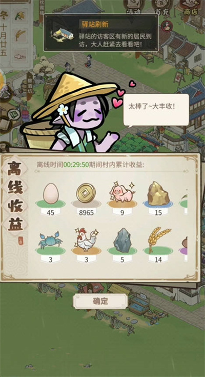 《解忧小村落》2023元宵礼包活动最新