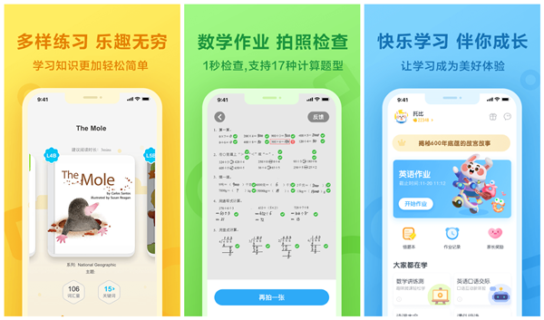 一起小学学生作业网