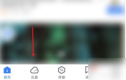 《迅雷》怎么添加下载链接？迅雷网盘添加链接步骤