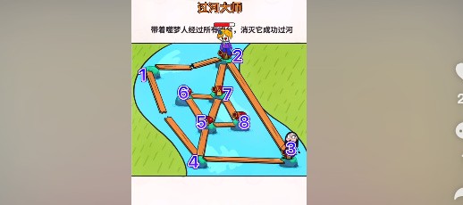 《过河大师》第21关怎么过？