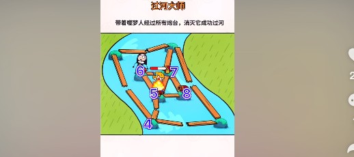 《过河大师》第21关怎么过？