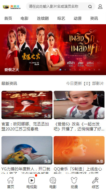 淘剧社官方版app