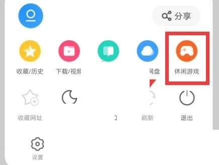 《uc浏览器》游戏中心查看步骤分享