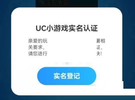 《uc浏览器》游戏中心查看步骤分享