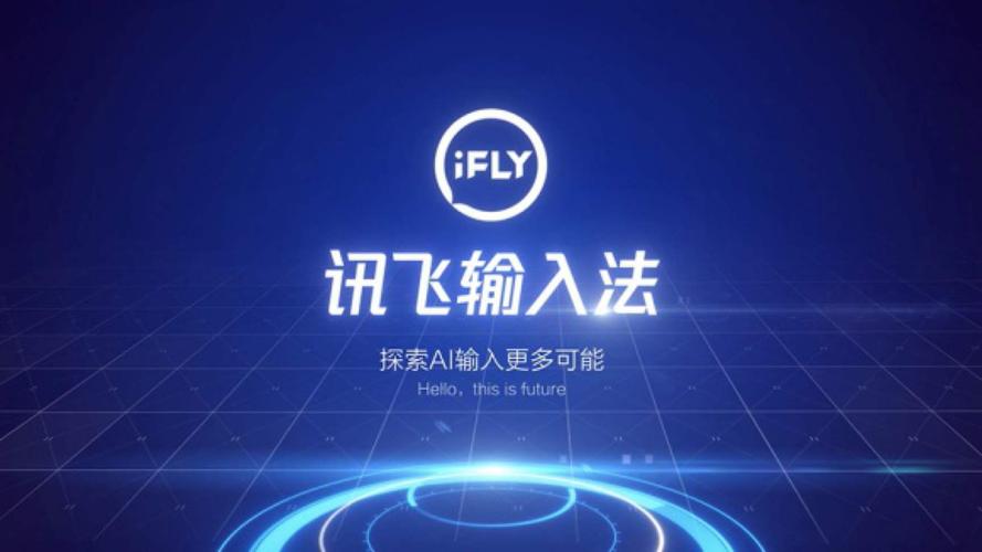 《讯飞输入法》删除打字记忆方法
