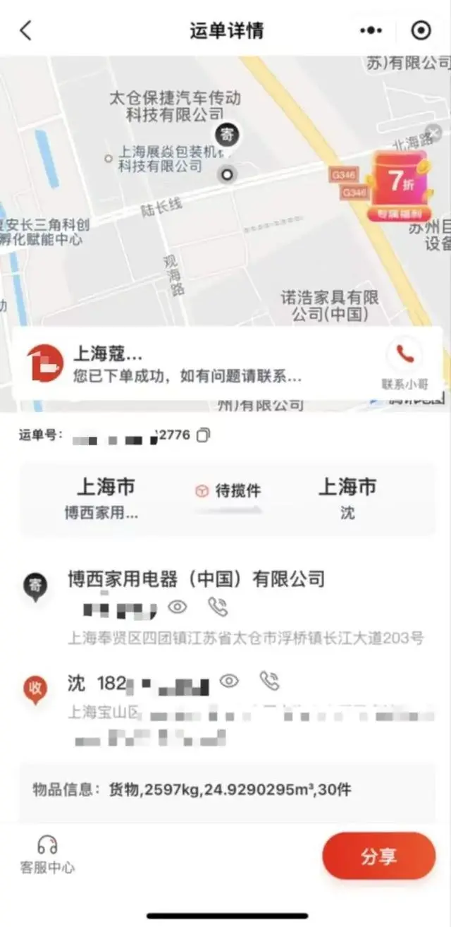 没下单快递却要送30件冰箱上门，平台尚未给出合理解释