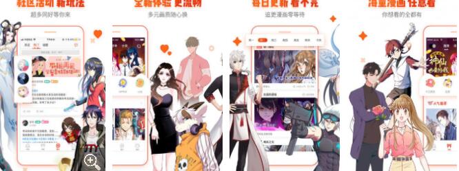 被窝漫画