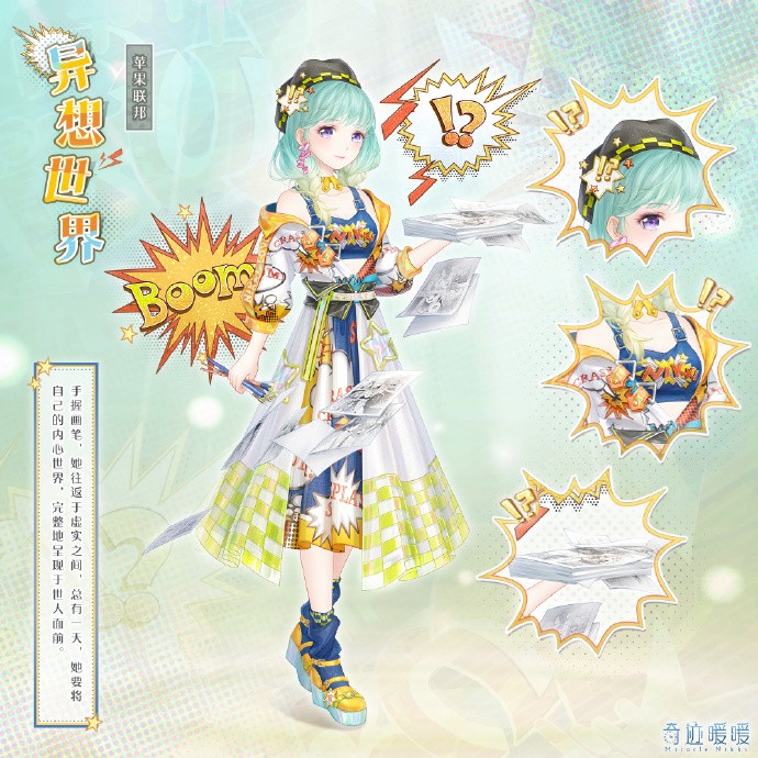 《奇迹暖暖》首充双倍将会分档重置，首充奖励套装【绒兔奇遇】