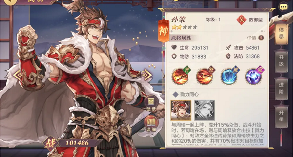 《三国志幻想大陆》孙策完美出游攻略2022