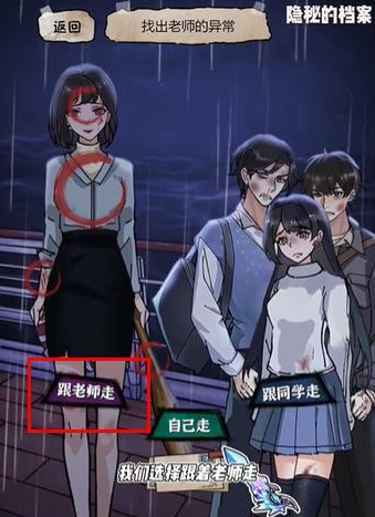 《隐秘的档案》沉没的泰坦尼克怎么过
