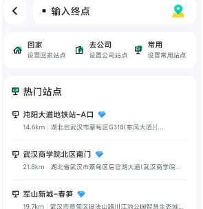 《萝卜快跑》查询上车点及目的地详细操作教程