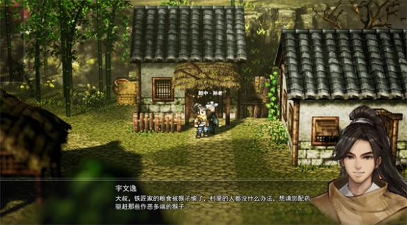《逸剑风云决》村民的困惑任务攻略