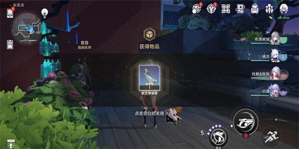 《崩坏星穹铁道》古琴上的岁阳任务攻略流程
