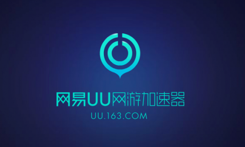 《网易UU加速器》怎么查看隐私政策