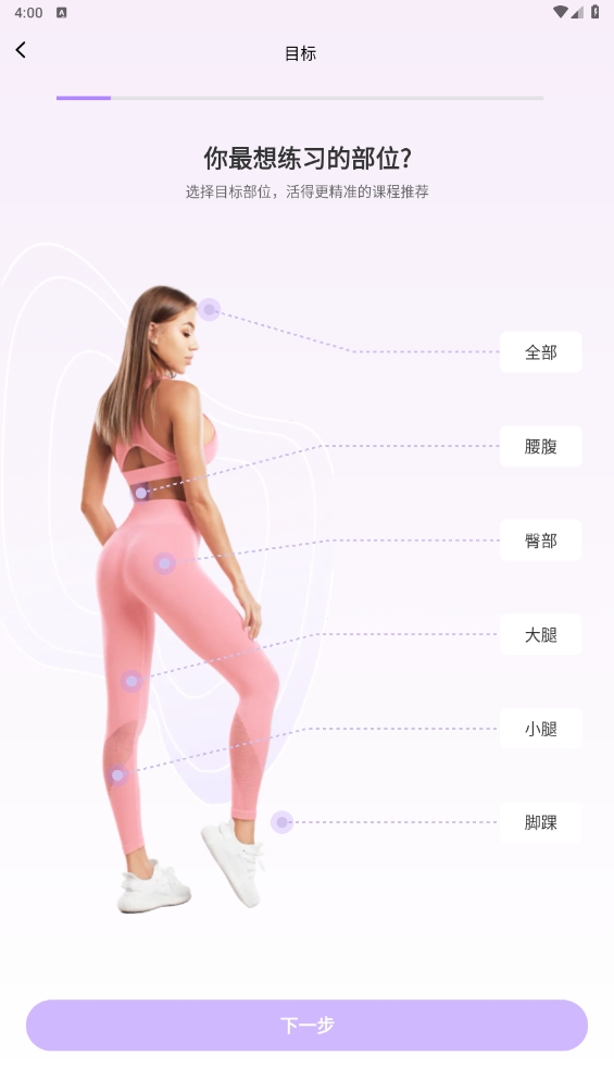 21天美腿塑造