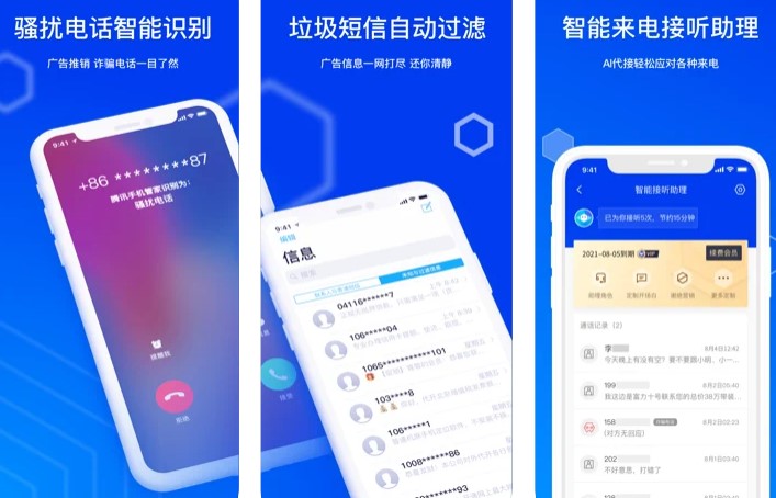 手机管家旧版本下载
